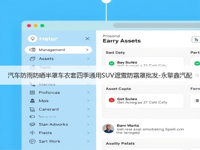 汽车防雨防晒半罩车衣套四季通用SUV遮雪防霜罩批发-永擎鑫汽配(图1) 汽车防雨防晒半罩车衣套四季通用SUV遮雪防霜罩批发-永擎鑫汽配(图1)