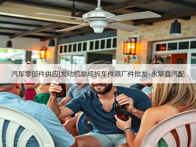 汽车零部件供应|发动机总成拆车件原厂件批发-永擎鑫汽配(图2) 汽车零部件供应|发动机总成拆车件原厂件批发-永擎鑫汽配(图2)