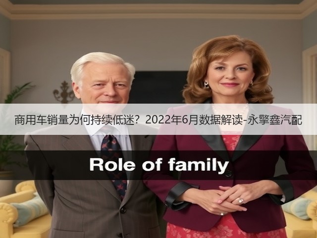 商用车销量为何持续低迷?2022年6月数据解读-永擎鑫汽配(图2) 商用车销量为何持续低迷?2022年6月数据解读-永擎鑫汽配(图2)