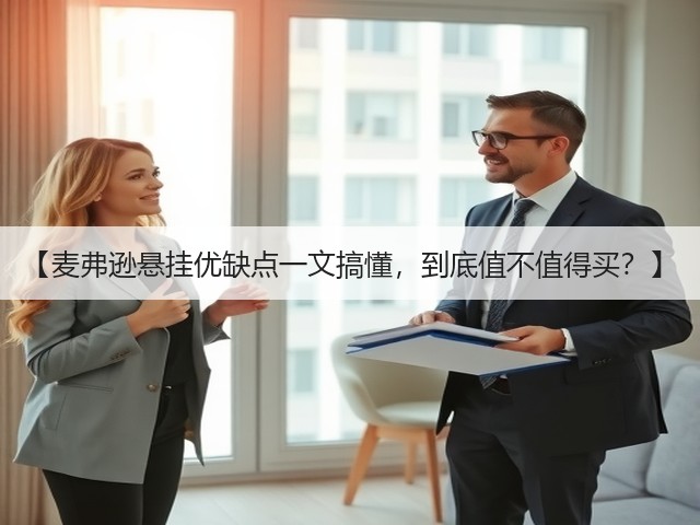 【麦弗逊悬挂优缺点一文搞懂,到底值不值得买?】(图2) 【麦弗逊悬挂优缺点一文搞懂,到底值不值得买?】(图2)
