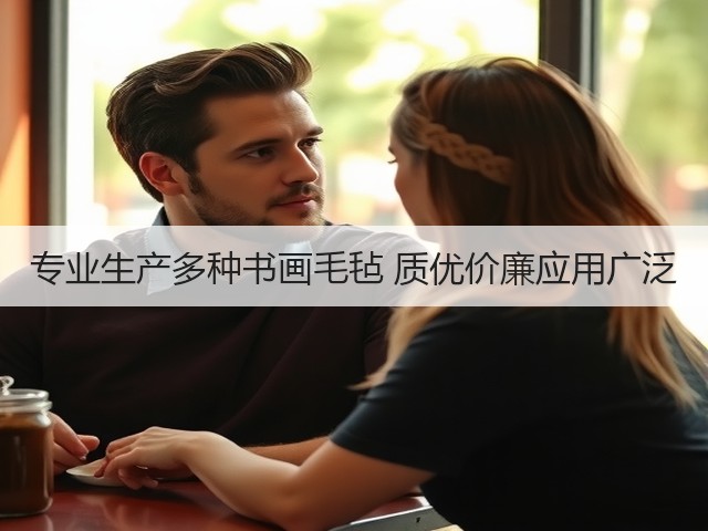 专业生产多种书画毛毡 质优价廉应用广泛(图3) 专业生产多种书画毛毡 质优价廉应用广泛(图3)