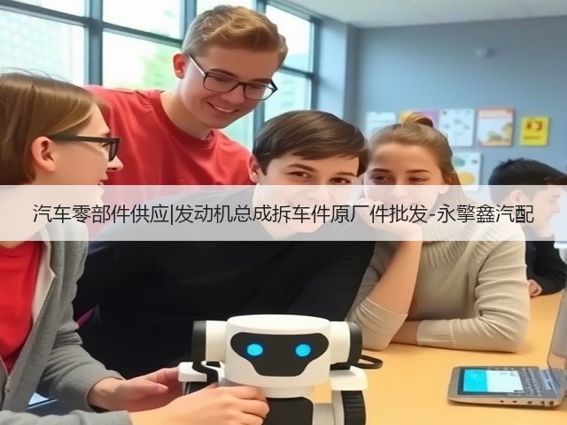 汽车零部件供应|发动机总成拆车件原厂件批发-永擎鑫汽配(图3) 汽车零部件供应|发动机总成拆车件原厂件批发-永擎鑫汽配(图3)