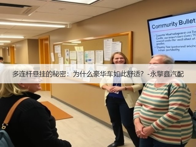 多连杆悬挂的秘密:为什么豪华车如此舒适?-永擎鑫汽配(图3) 多连杆悬挂的秘密:为什么豪华车如此舒适?-永擎鑫汽配(图3)
