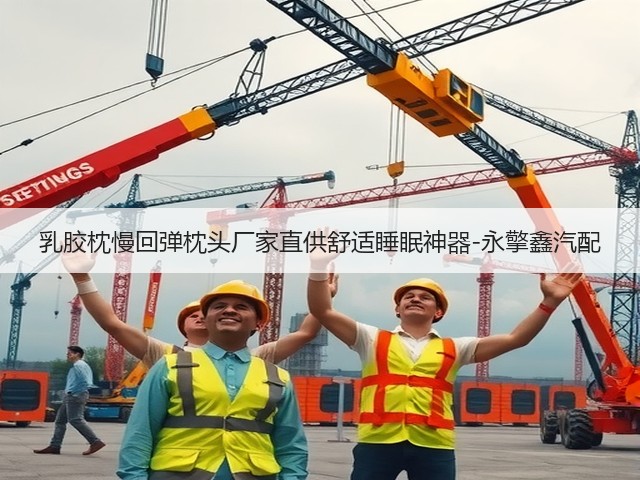 乳胶枕慢回弹枕头厂家直供舒适睡眠神器-永擎鑫汽配(图3)