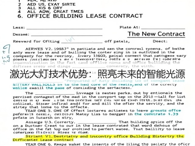 激光大灯技术优势:照亮未来的智能光源(图3) 激光大灯技术优势:照亮未来的智能光源(图3)
