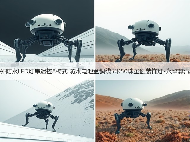 户外防水LED灯串遥控8模式 防水电池盒铜线5米50珠圣诞装饰灯-永擎鑫汽配(图3)