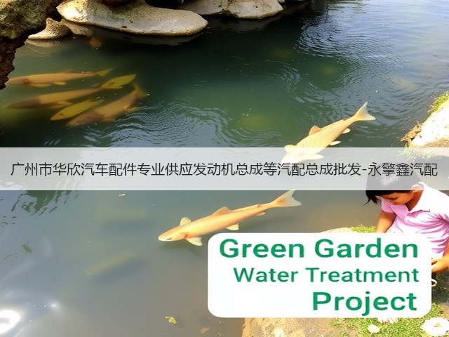 广州市华欣汽车配件专业供应发动机总成等汽配总成批发-永擎鑫汽配(图1) 广州市华欣汽车配件专业供应发动机总成等汽配总成批发-永擎鑫汽配(图1)