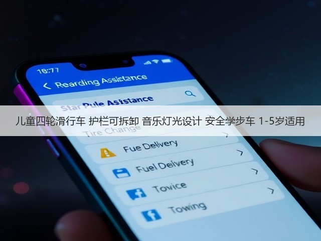 儿童四轮滑行车 护栏可拆卸 音乐灯光设计 安全学步车 1-5岁适用(图3) 儿童四轮滑行车 护栏可拆卸 音乐灯光设计 安全学步车 1-5岁适用(图3)