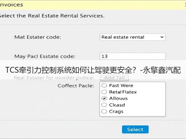 TCS牵引力控制系统如何让驾驶更安全?-永擎鑫汽配(图3) TCS牵引力控制系统如何让驾驶更安全?-永擎鑫汽配(图3)