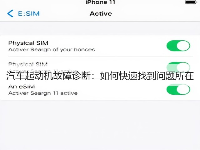 汽车起动机故障诊断:如何快速找到问题所在(图2) 汽车起动机故障诊断:如何快速找到问题所在(图2)